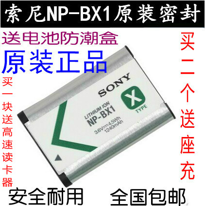 Sony/Ë÷ÄáÔ×°NP-BX1Ïà»úµç³Ø RX100 WX300 HX300II 400 AS15 50