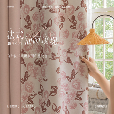 加州全遮光法式成品窗帘