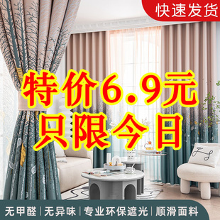 简易成品清货遮光窗帘2025年新款客厅现代卧室全遮光布料清仓处理