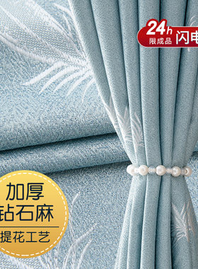 加州布艺提花遮光奶油风成品窗帘