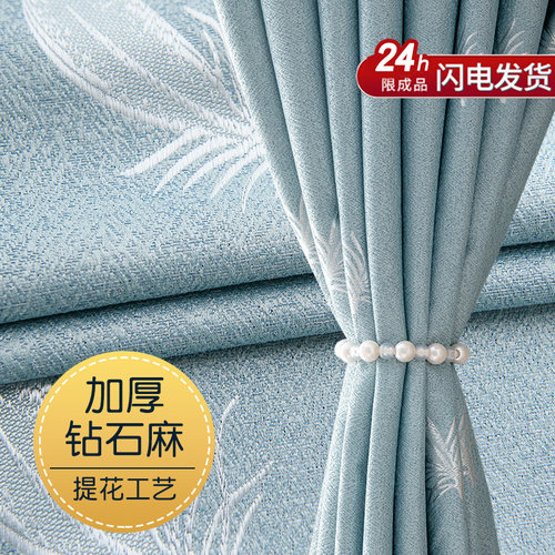 加州布艺提花遮光奶油风成品窗帘