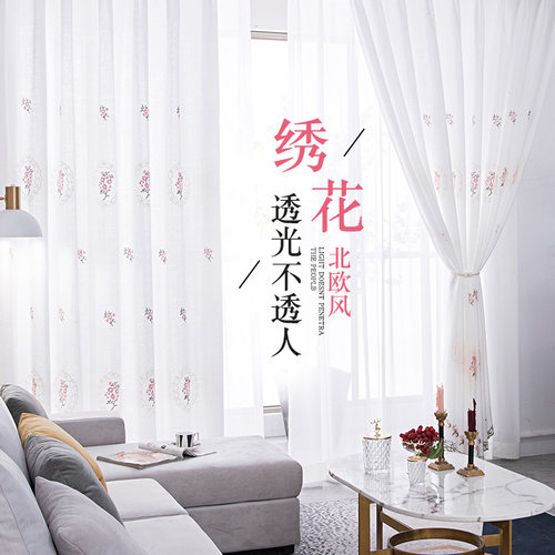 窗帘纱帘透光不透飘窗阳台纱绣花