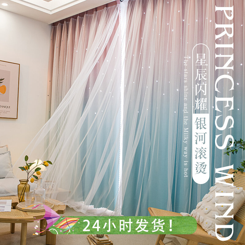 法式窗帘卧室in风2023年新款客厅高级感遮光挂钩双层镂空纱星星纱