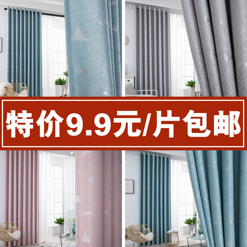 绍兴全遮光遮阳清仓处理成品窗帘2025年新款卧室ins风客厅挂钩式