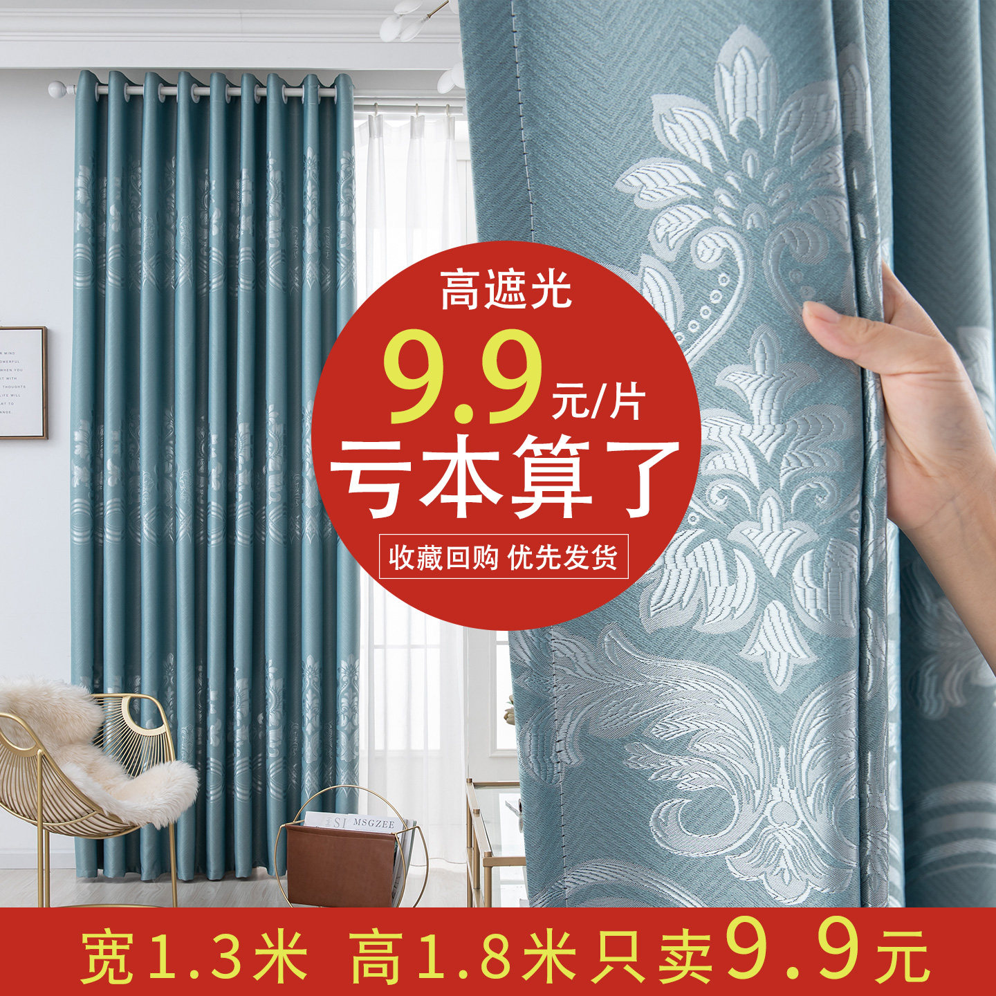 成品加厚提花窗帘遮光窗帘老钱风特价清仓处理尾货客厅卧室窗帘