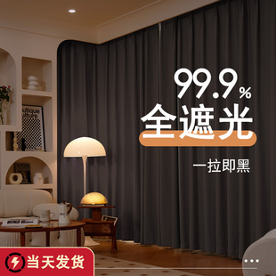 窗帘全遮光卧室柯桥面料新款遮阳布客厅不透光2025免打孔清仓处理
