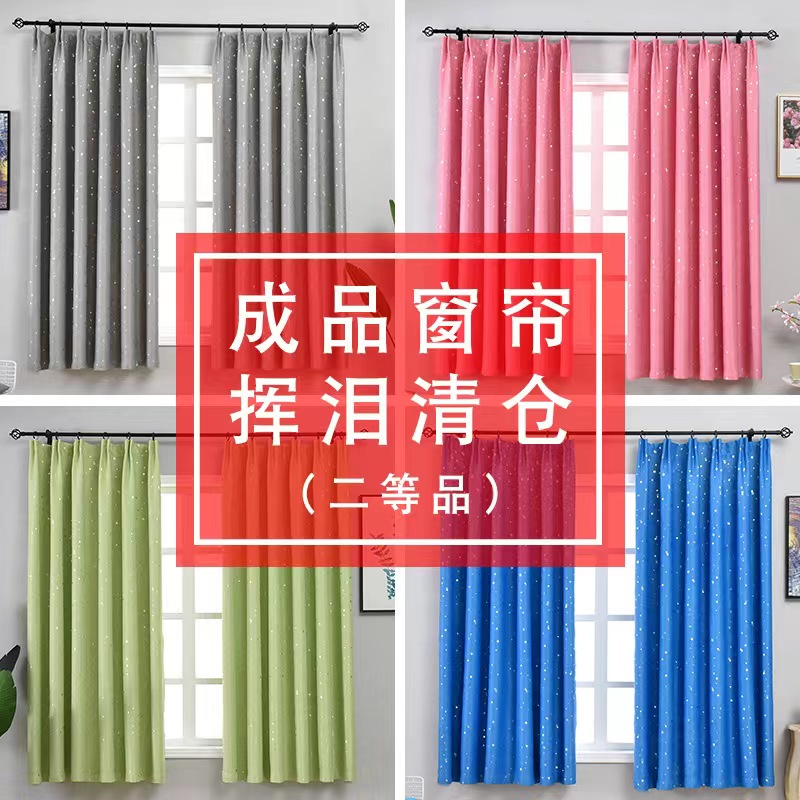 加州全遮光简约烫金成品窗帘