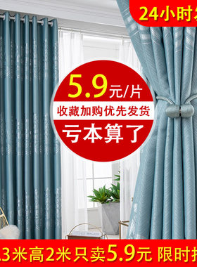 现代成品清货遮光窗帘2026年新款客厅轻奢卧室全遮阳布料清仓处理