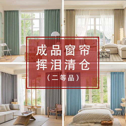 加州全遮光简约纯色成品窗帘