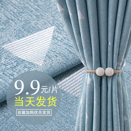 加州提花简约钻石麻遮光