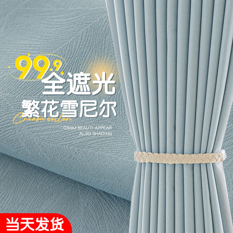 雪尼尔全遮光加厚窗帘2025新款图片