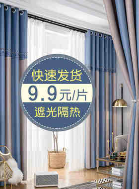 窗帘北欧ins风简约渐变地中海