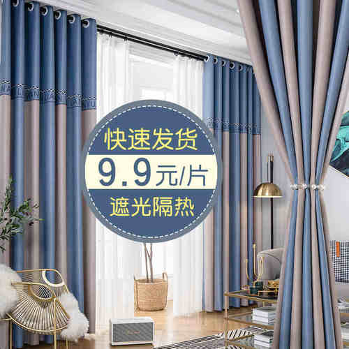 窗帘北欧ins风简约渐变地中海