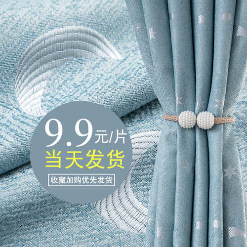 加州提花简约遮光钻石麻
