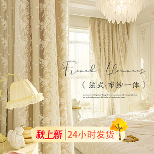 女生卧室遮光法式 奶油风窗帘双层带纱2023新款 蕾丝布纱一体高级感