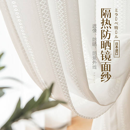 加州透光不透人日式防晒成品窗帘