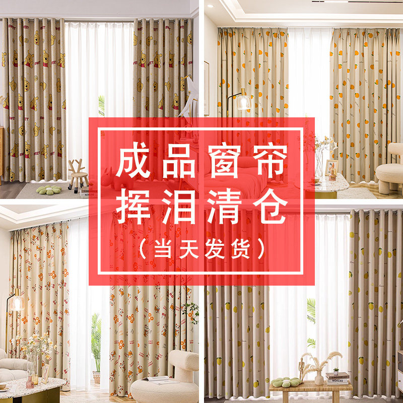 加州全遮光卡通成品窗帘图片