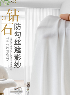 日式窗纱帘透光不透人白色乱麻纱客厅卧室落地窗飘窗透光定制成品