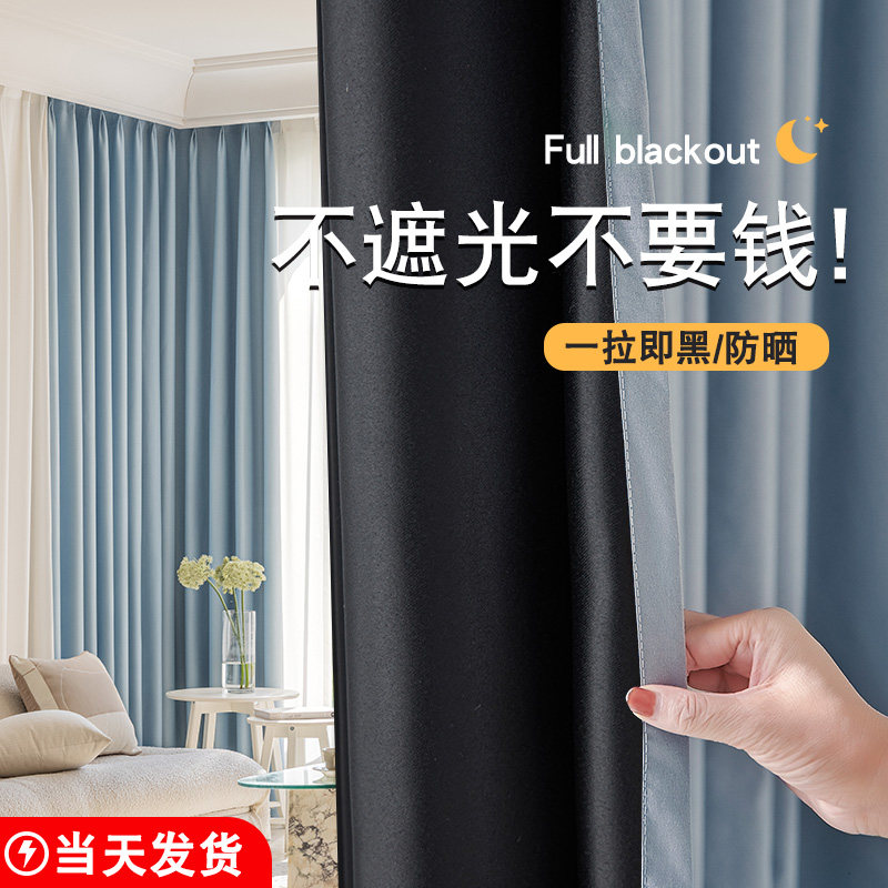全遮光窗帘2026新款覆膜工艺夏季隔热防晒遮阳布成品卧室客厅阳台