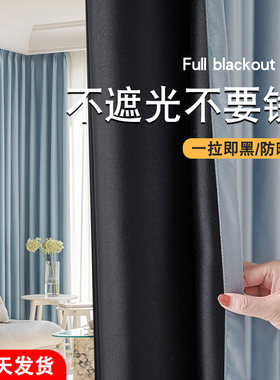 全遮光窗帘2026新款覆膜工艺夏季隔热防晒遮阳布成品卧室客厅阳台
