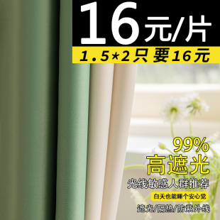 窗帘布2021年新款 隔热窗帘遮光卧室挂钩式 客厅清仓防晒隔音遮阳布