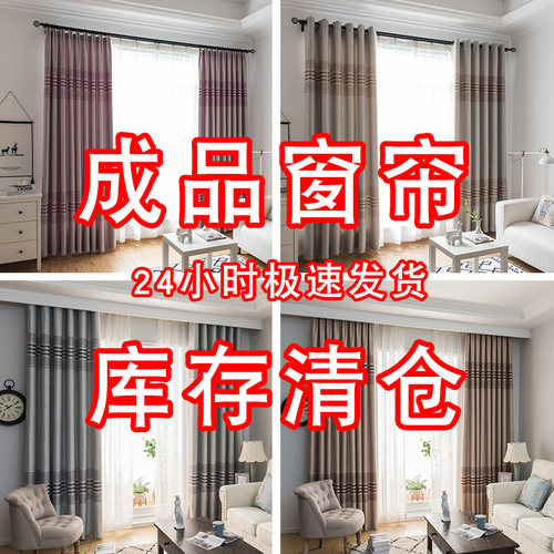 加州成品窗帘遮光提花遮光简约