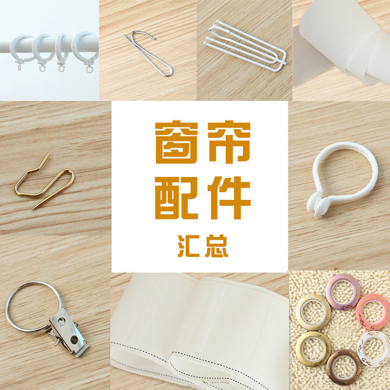 新品挂环圆环挂钩圈杆子使用圆圈环窗帘夹子S型钩子窗帘配件图片