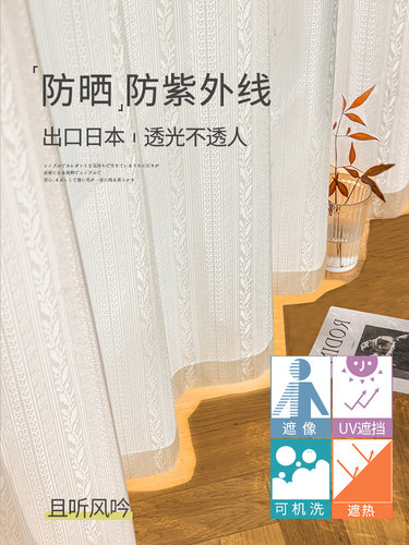 防晒防紫外线透光不透人纱颜值
