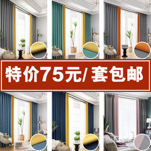 特价 出租屋客厅卧室 遮光布成品窗帘拼接纯色麻料清仓处理2023年款