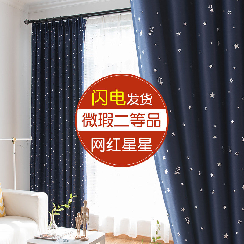 二等品窗帘成品瑕疵窗帘近乎正品样租房廉价实用窗帘遮光布次品布