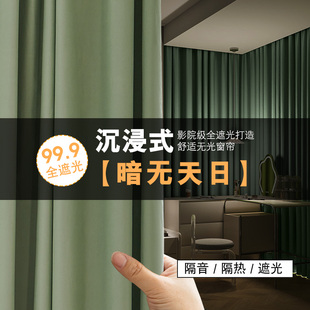 全遮光布窗帘遮阳布2026新款卧室成品阳台隔热防晒神器免打孔安装