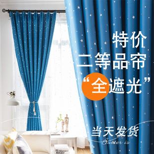 二等品窗帘成品瑕疵窗帘拍照样品租房廉价实用窗帘遮光布次品布