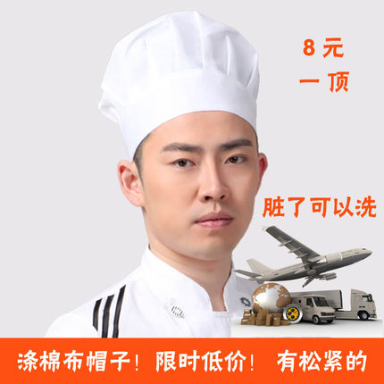 厨师帽 涤棉白布帽子男女通用蛋糕店蘑菇帽可反复洗涤 厨师工作帽