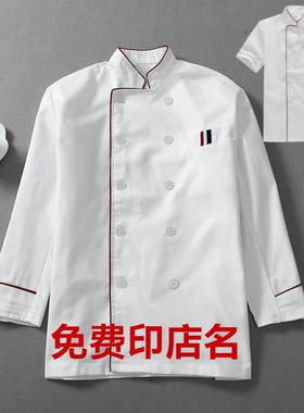 酒店厨师工作服长袖秋冬装饭店食堂厨房后厨餐饮食品厂工装短袖