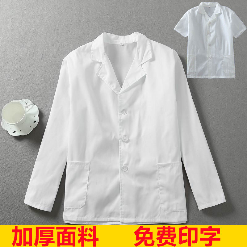 幼儿园厨房厨师工作服长袖秋冬装食堂食品厂饭店厨师服长袖