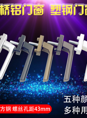 SI AUBI进口德国丝吉利娅五金断桥铝内开内倒窗把手塑钢窗执手锁