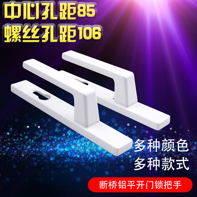 坚朗\KINLONG断桥铝门锁把手面板图片