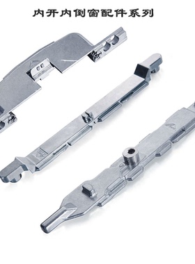Roto德国诺托断桥铝内开内倒五金件上悬窗连接器锁定位器门窗配件