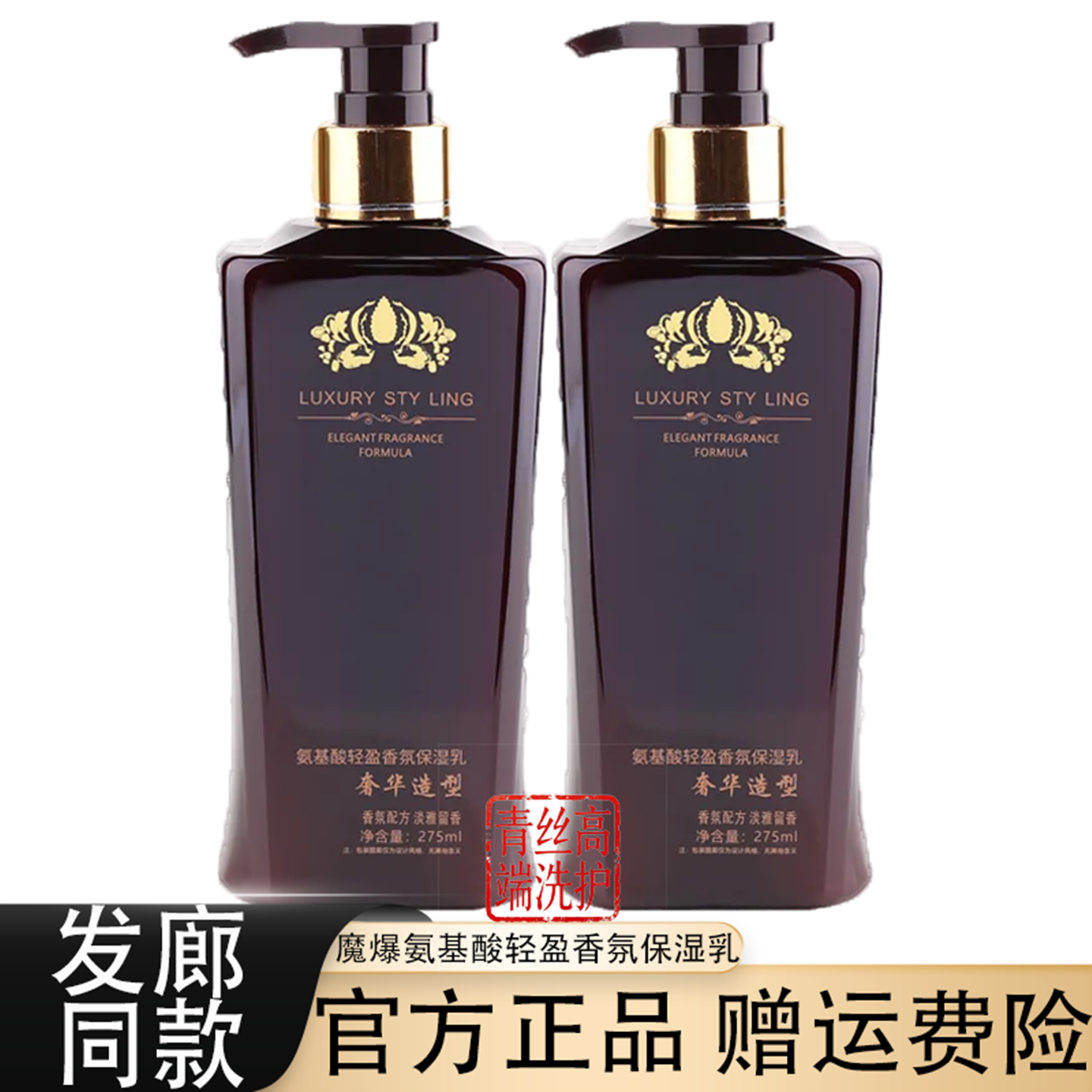魔爆氨基酸丝滑香氛保湿液护卷素弹力素卷发保湿定型护卷发廊专用