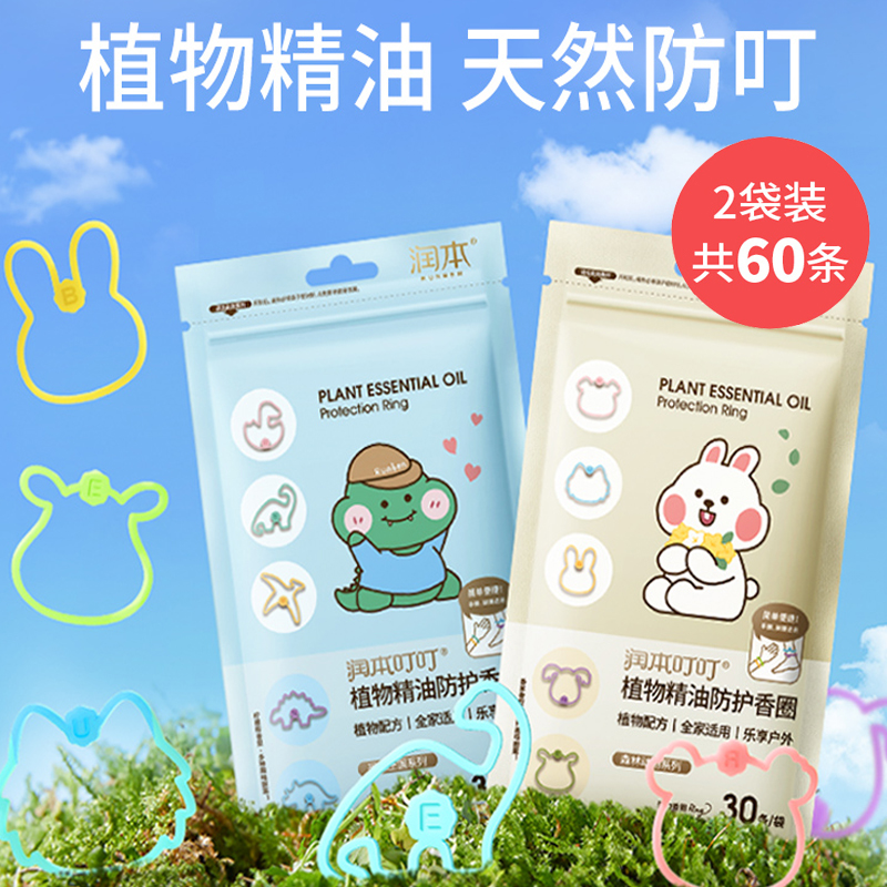 潤本恐龍王國森林動物驅蚊手環