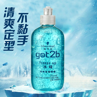 施华蔻got2b冰峰清爽定型啫喱水膏250ml 清香持久定型啫喱膏男士