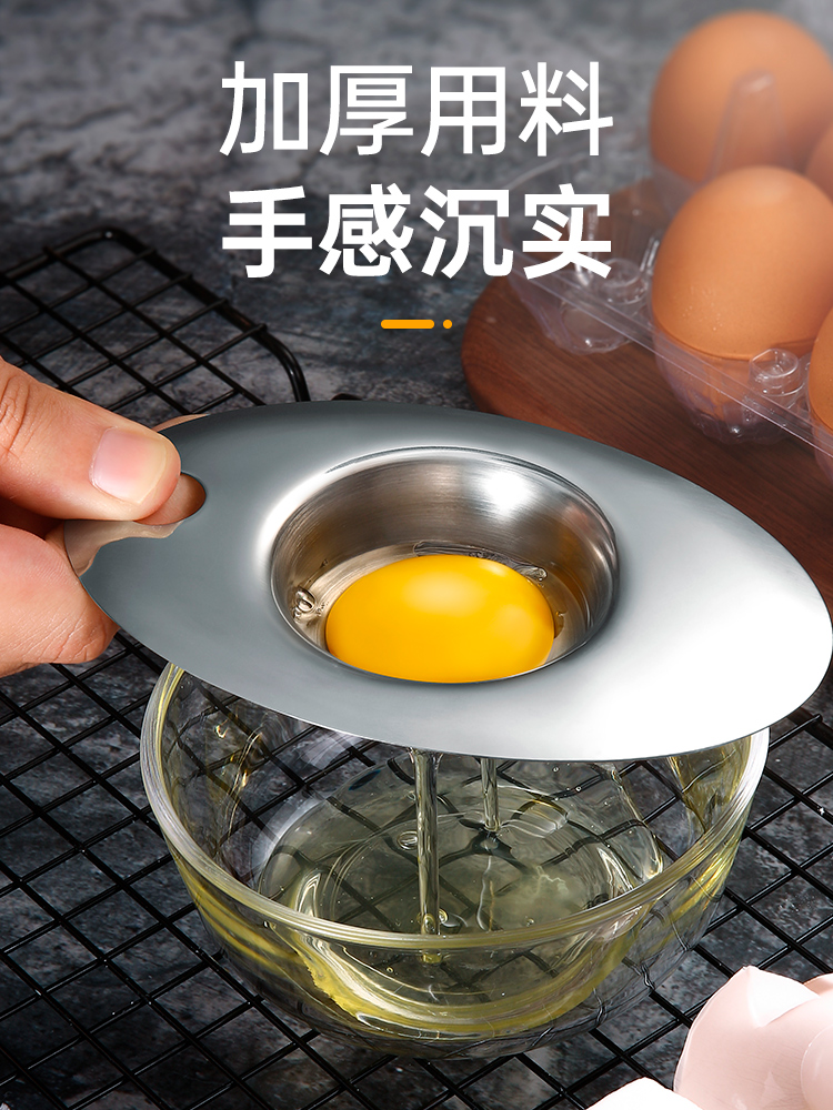 蛋清蛋黄分离器家用鸡蛋蛋白蛋液婴儿鸡蛋清分离滤蛋器取蛋黄神器