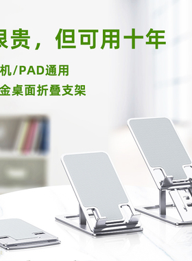 奢姿手机支架桌面折叠可调节升降台面便携铝合金简约可爱通用金属
