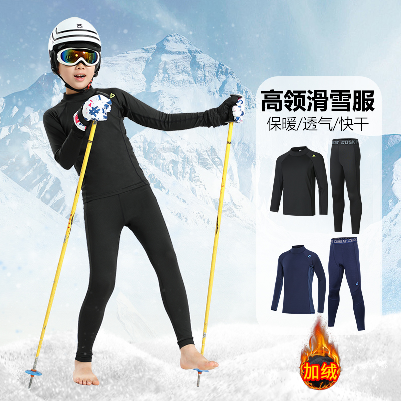 儿童运动滑雪保暖速干衣