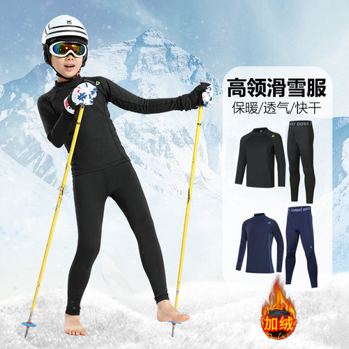 儿童运动滑雪保暖速干衣