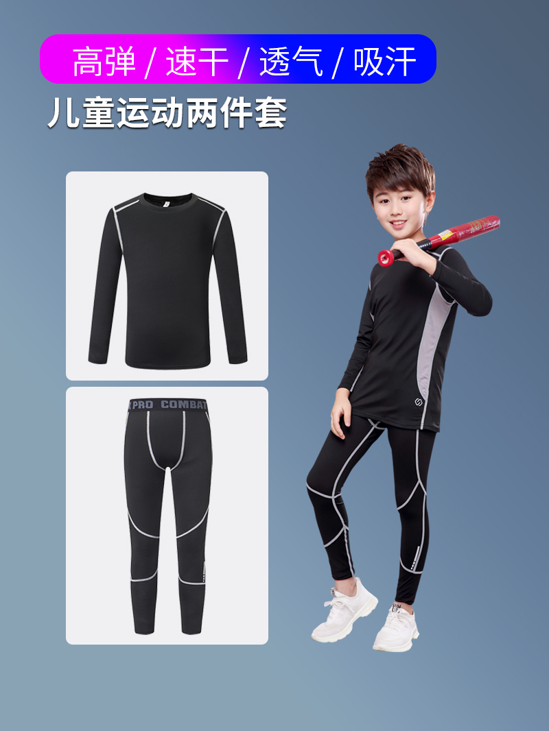 儿童紧身衣训练男长袖跑步套装