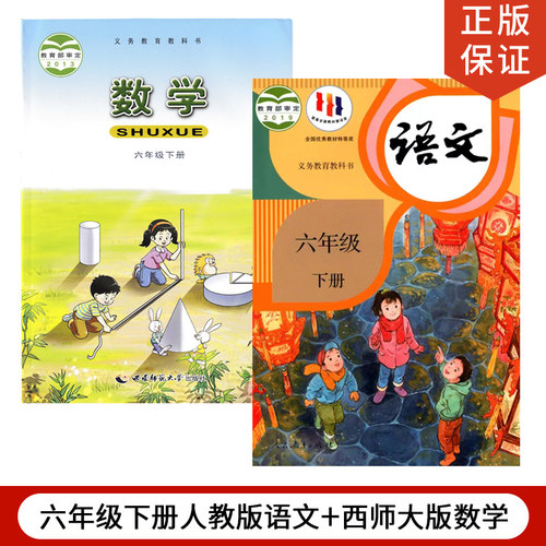 正版包现货2023人教版小学