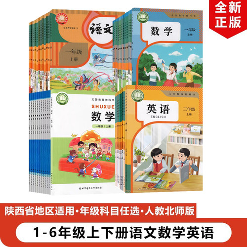 1-6年级上下册语文数学英语