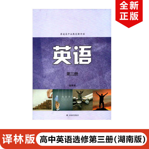译林版高中英语选修第二册
