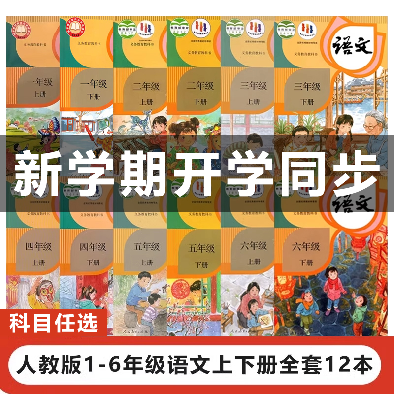 2023新版小学一年级二年级
